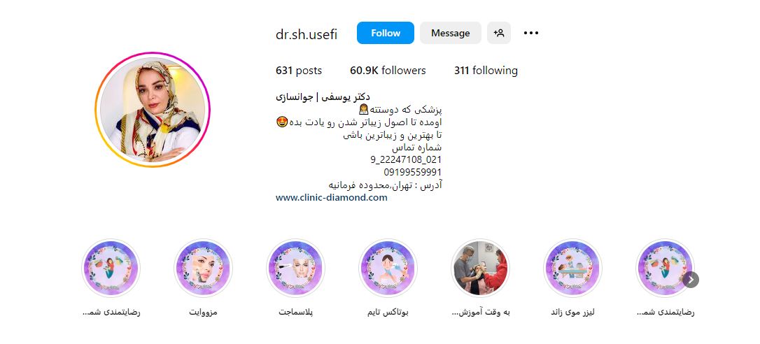 کلینیک زیبایی دکتر یوسفی