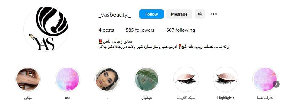 سالن زیبایی یاس