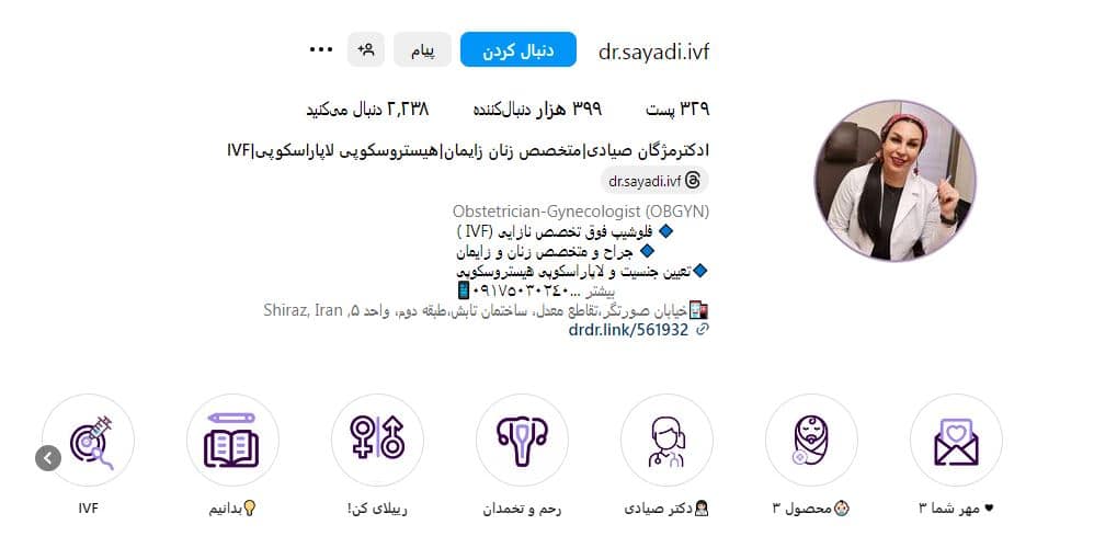 دکتر مژگان صیادی