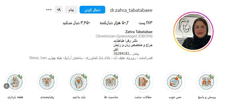 زهرا طباطبایی
