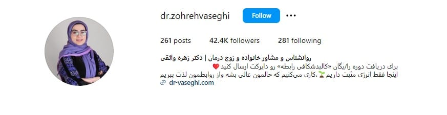 دکتر زهره واثقی