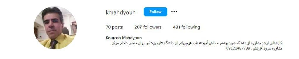 دکتر کوروش مهدیون
