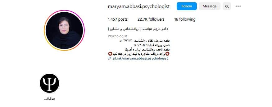 دکتر مریم عباسی