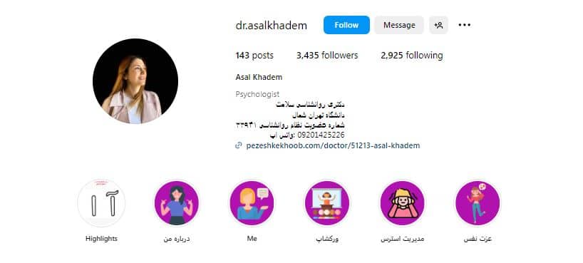دکتر عسل خادم