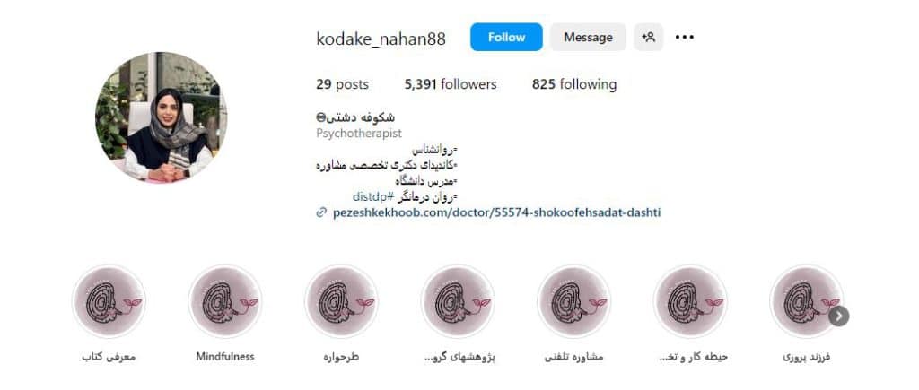 شکوفه دشتی