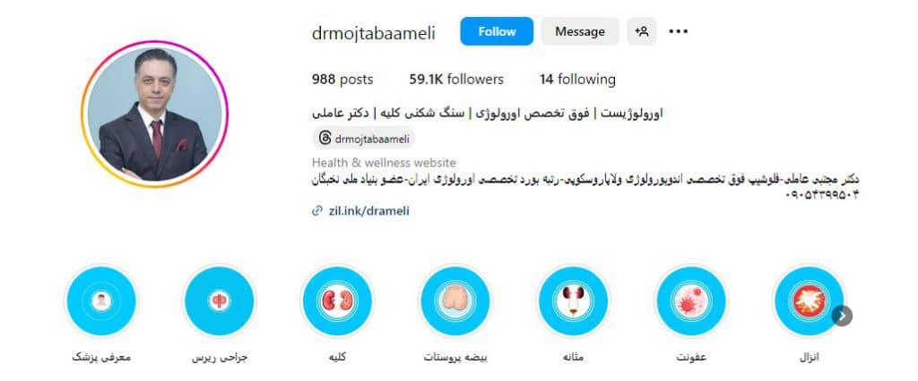 دکتر عاملی