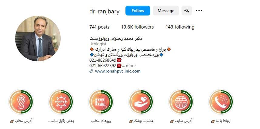 دکتر محمد رنجبری