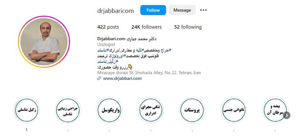 دکتر محمد جباری
