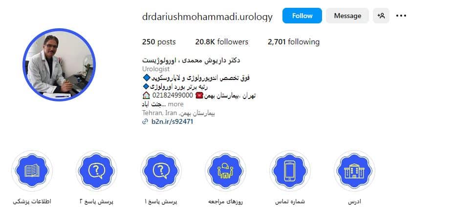 دکتر داریوش محمدی