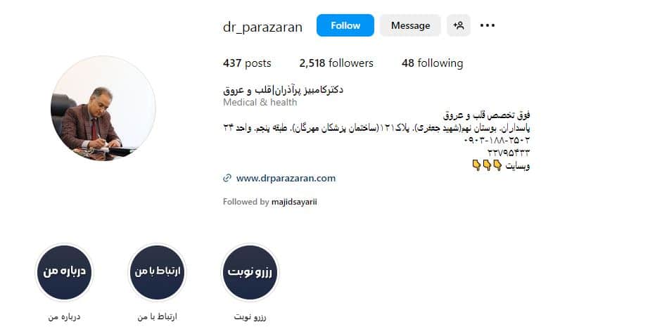 دکتر کامبیز پرآذران
