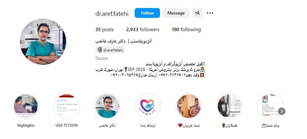 دکتر عارف فاتحی