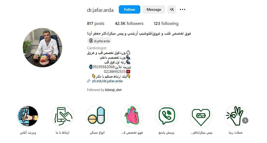 دکتر جعفر آردا
