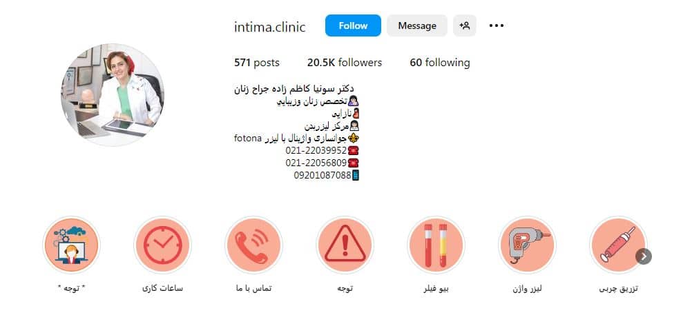دکتر سونیا کاظم زاده