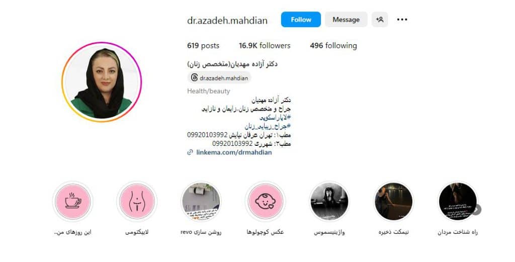 دکتر آزاده مهدیان