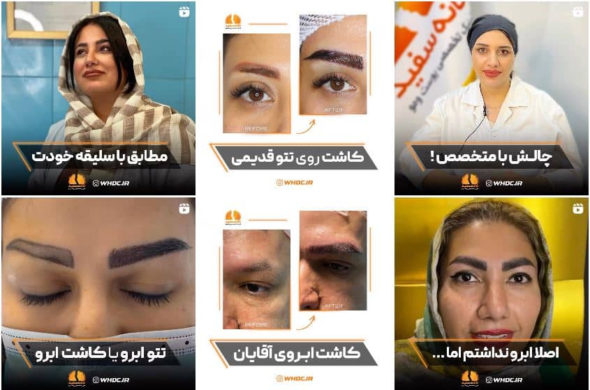 کلینیک زیبایی خانه سفید