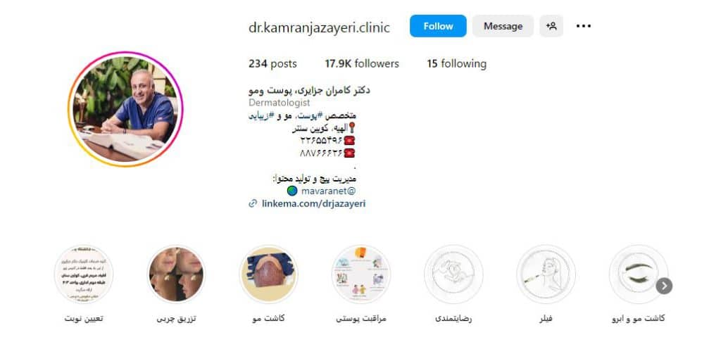 دکتر کامران جزایری
