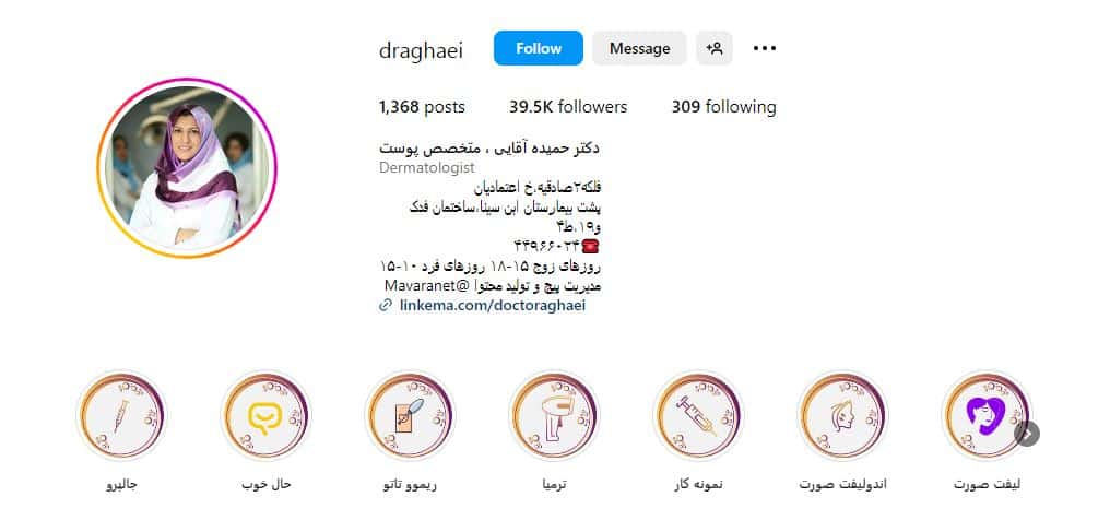 حمیده آقایی