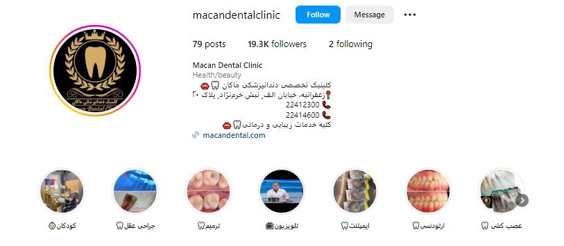 بهترین مرکز کامپوزیت دندان زعفرانیه تهران 