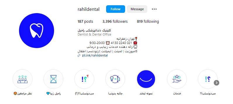 بهترین مرکز کامپوزیت دندان زعفرانیه تهران 