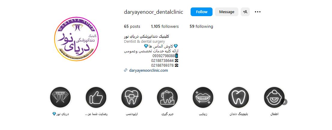 کلینیک کامپوزیت دندان دریای نور