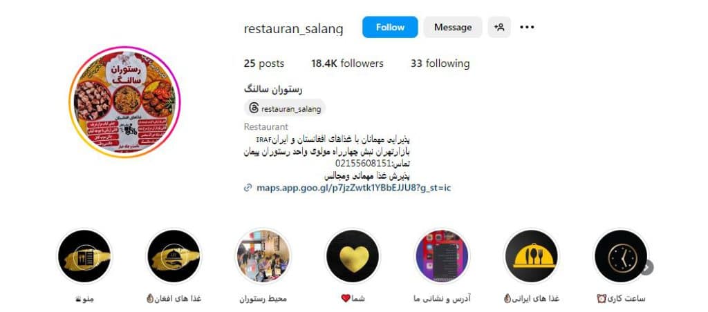 رستوران سالنگ