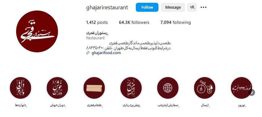 رستوران قجری