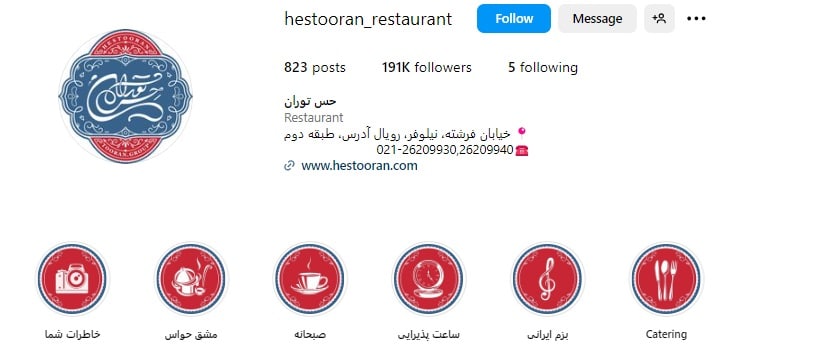 رستوران حس توران