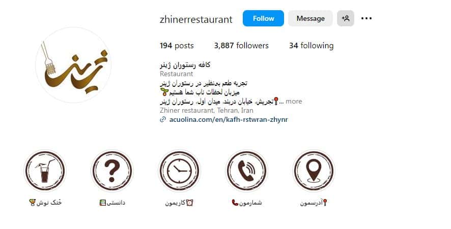 کافه رستوران ژینر