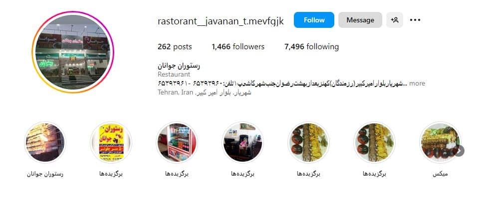 رستوران جوانان