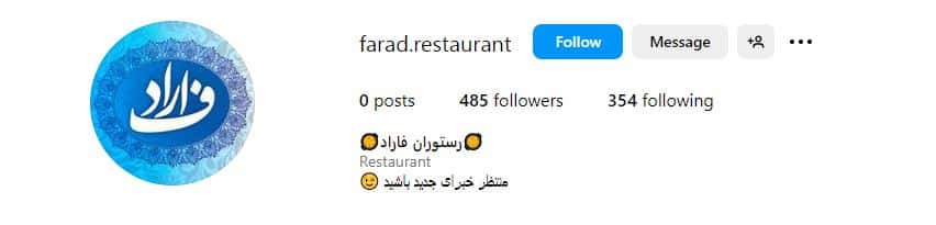 رستوران فاراد