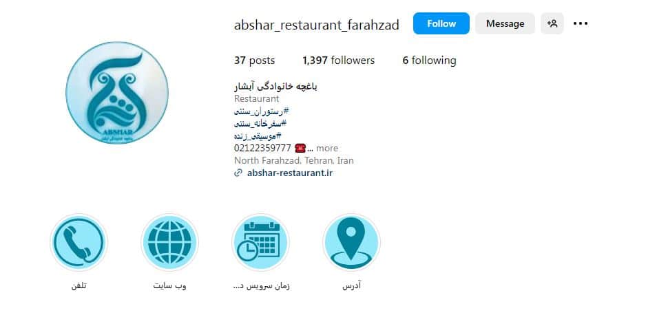 باغچه خانوادگی آبشار