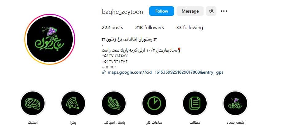 رستوران باغ زیتون