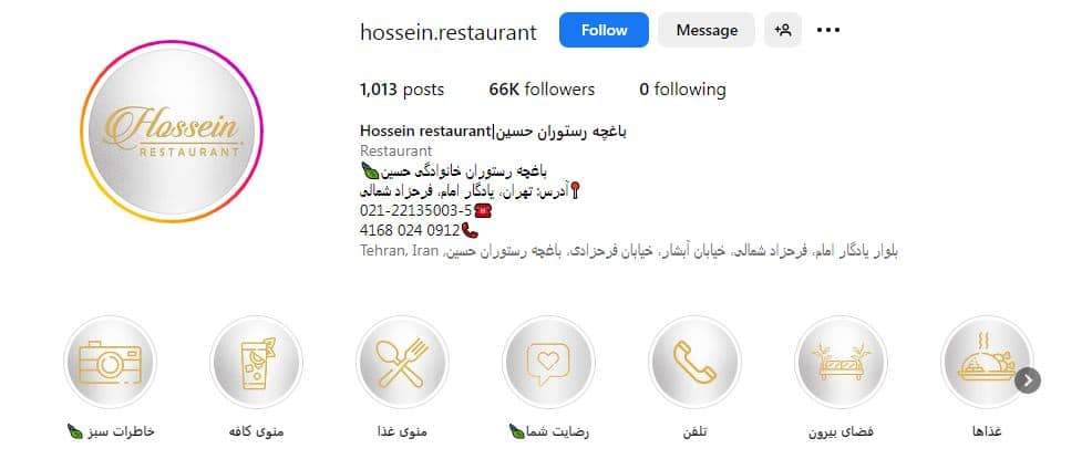 باغ رستوران حسین