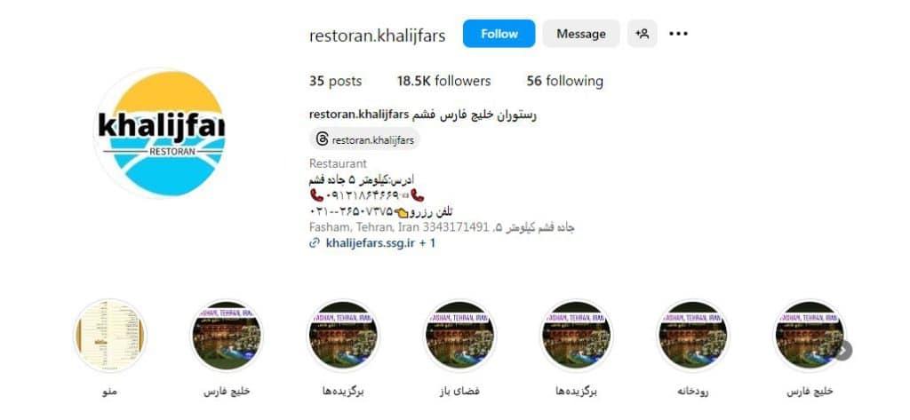 رستوران خلیج فارس
