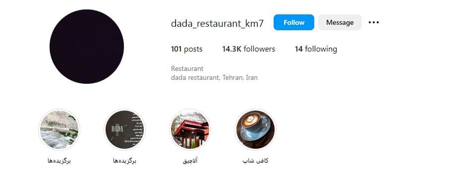 رستوران دادا