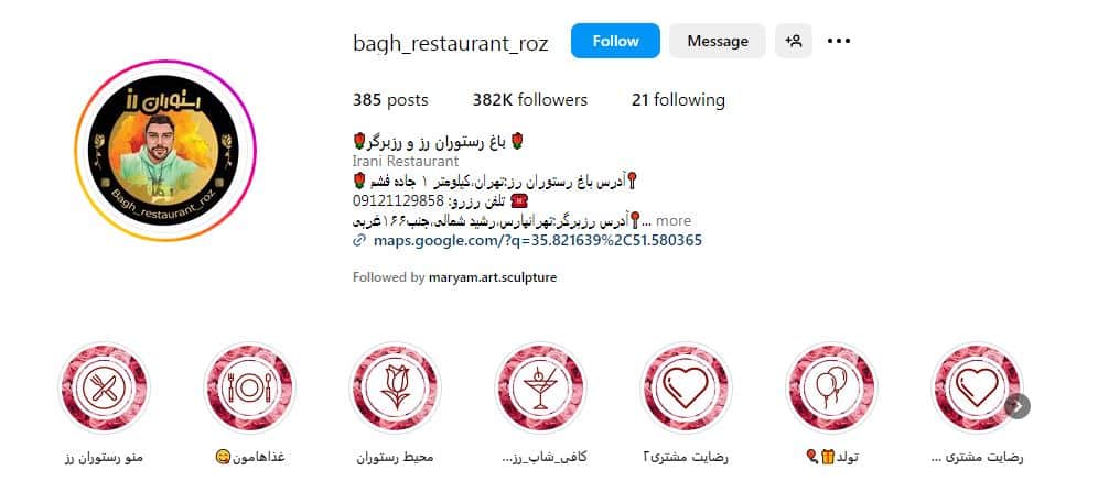 باغ رستوران رزو رزبرگر