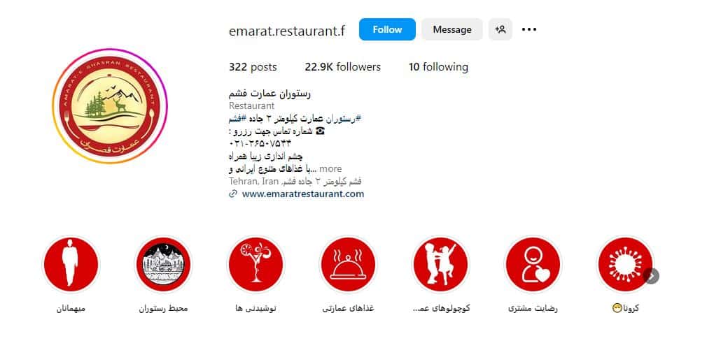 رستوران عمارت فشم