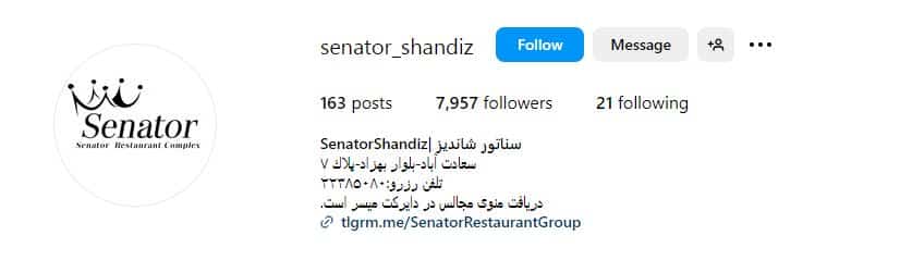 رستوران سناتور شاندیز