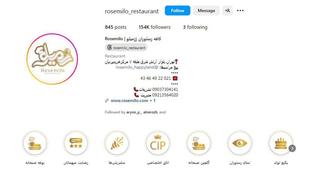 کافه رزیلو