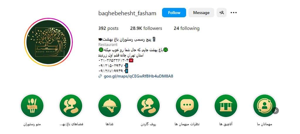 رستوران باغ بهشت