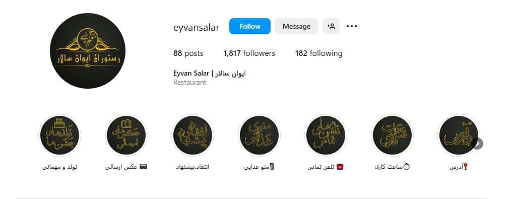 ایوان سالار