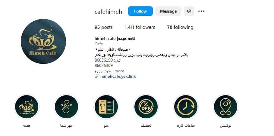 کافه هیمه