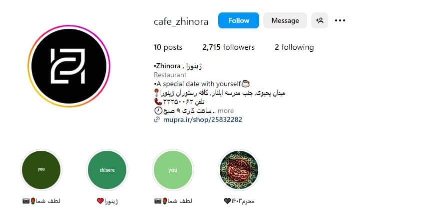 کافه ژینورا