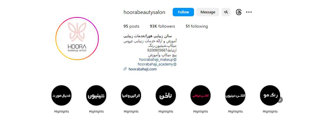 آرایشگاه هورا بهاجی