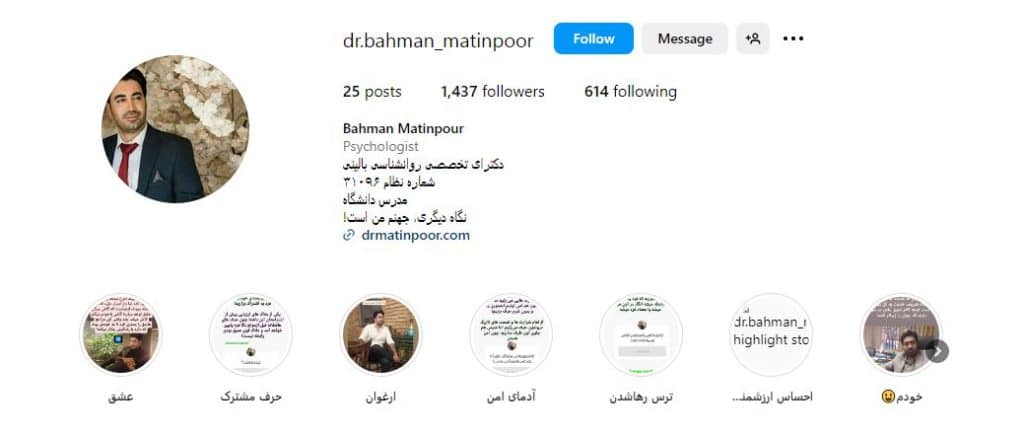بهمن متین پور
