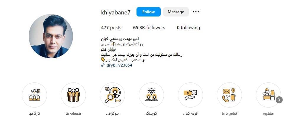 امیر مهدی یوسفی