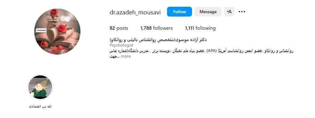 دکتر آزاده موسوی