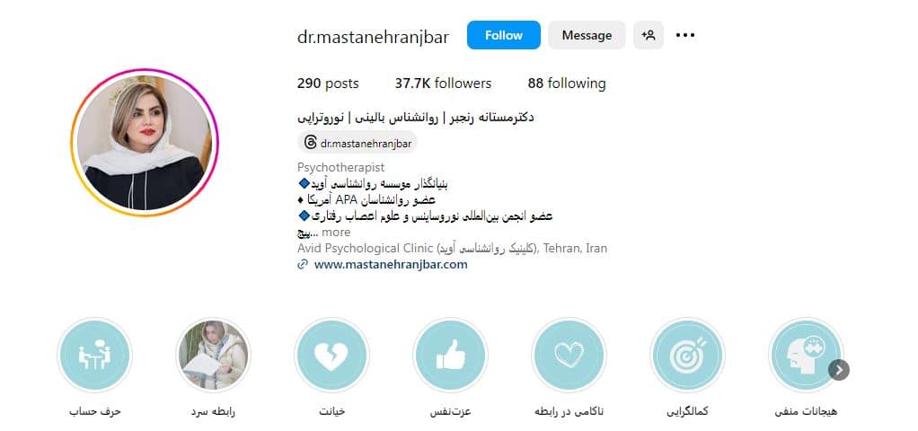 دکتر مستانه رنجبر