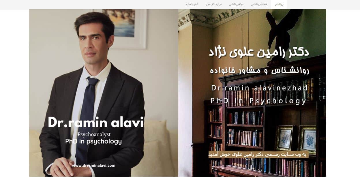 دکتر رامین علوی نژاد