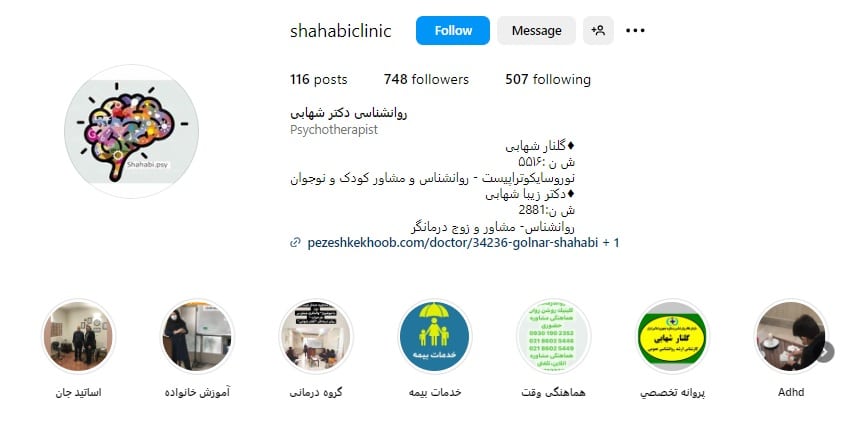 دکتر گلنار شهابی